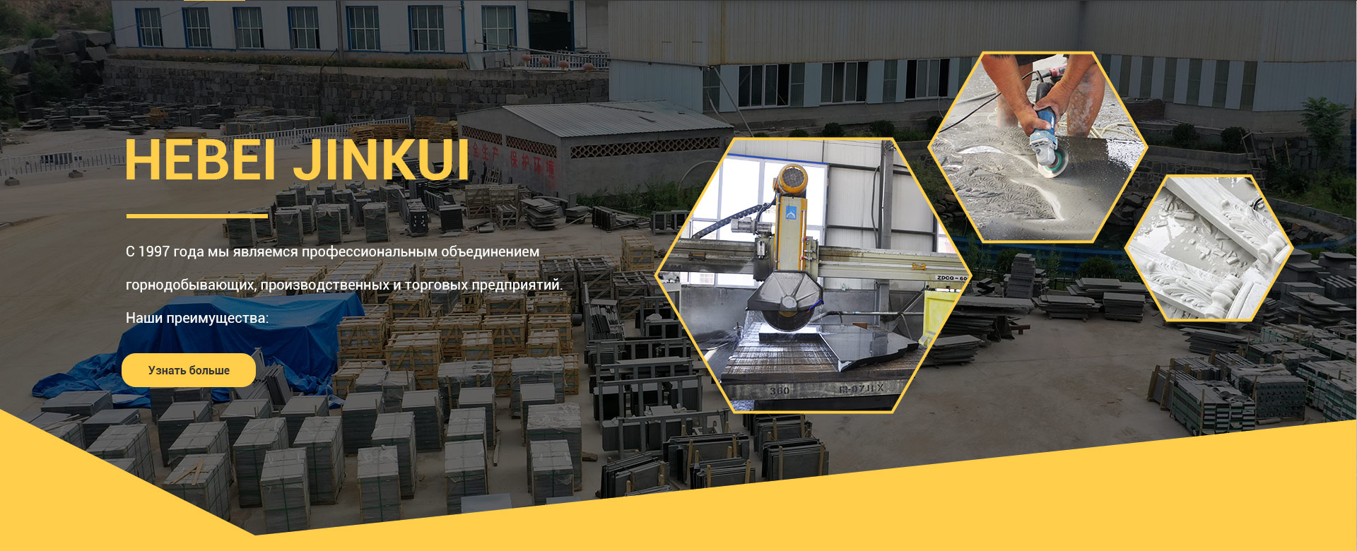 Hebei Jinkui Stone Co., Ltd.